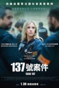 137号案件 poster
