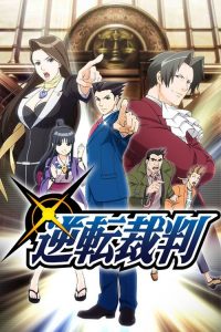 逆转裁判 poster