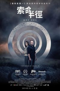 死亡半径 poster