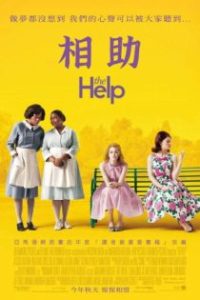 相助 poster