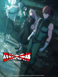 战队大失格 poster
