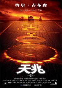 天兆 poster