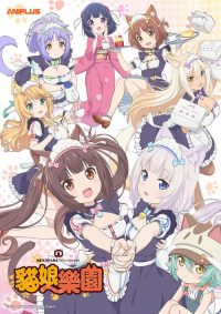 猫娘乐园 poster