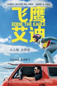 飞鹰艾迪 poster
