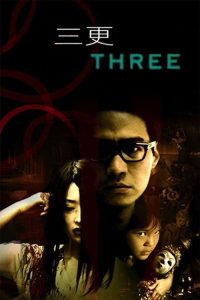三更 poster