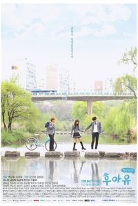 你是谁 - 学校2015 poster