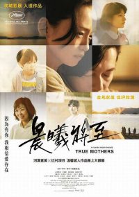 晨曦将至 poster