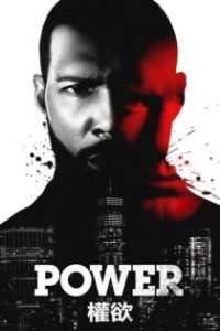 权欲 poster