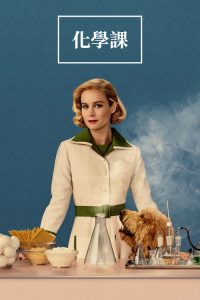 Lessons in Chemistry poster