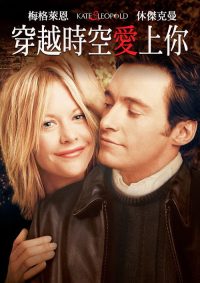 穿越时空爱上你 poster