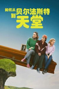 如何从贝尔法斯特去天堂 poster