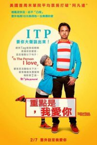 非常父女档 poster