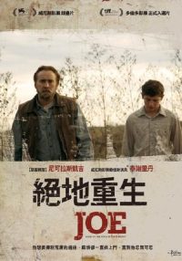 乔 poster