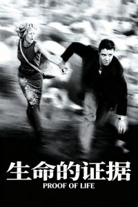 生命的证据 poster
