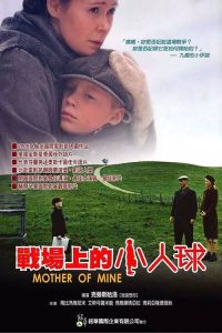 战场上的小人球 poster