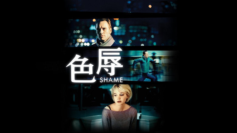 羞耻 photo