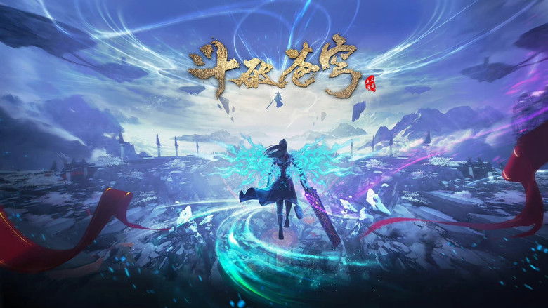 斗破苍穹 photo