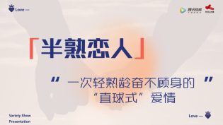 半熟恋人 photo