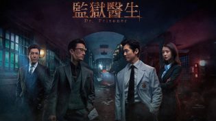 囚犯医生 photo
