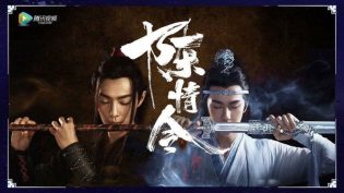 陈情令 photo