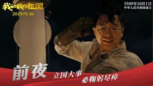 我和我的祖国 photo