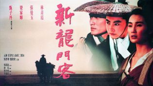 新龙门客栈 photo