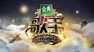 我是歌手 photo