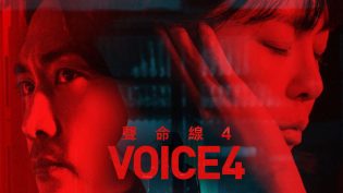 声命线 photo