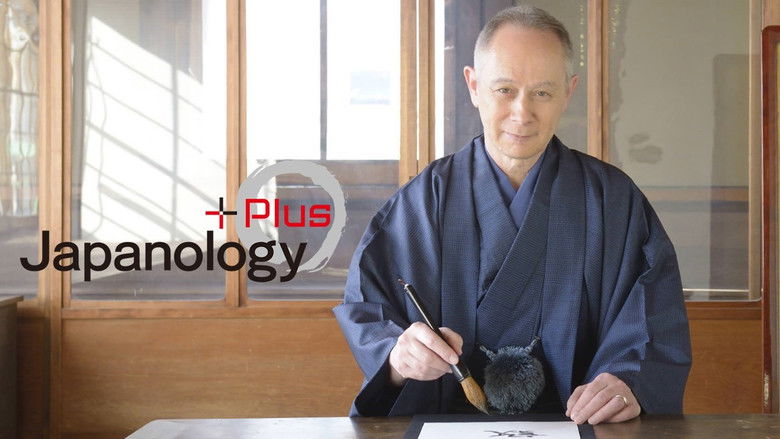 Japanology Plus photo