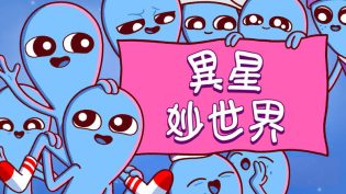 奇异星球 photo