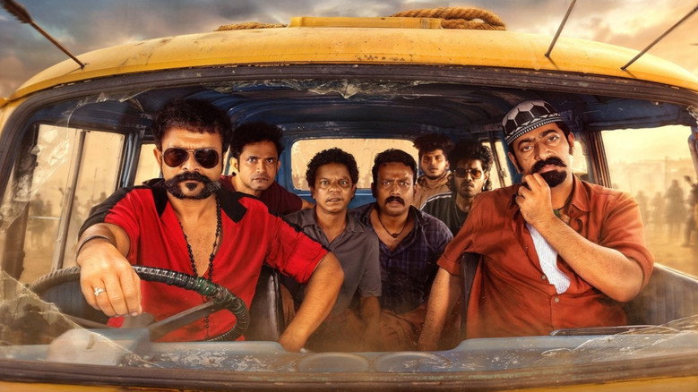 ആട് 3 photo