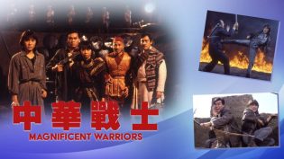 中华战士 photo