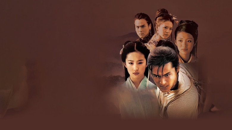 仙剑奇侠传 photo
