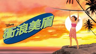 衝浪美眉 photo