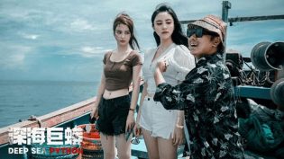 深海巨蟒 photo