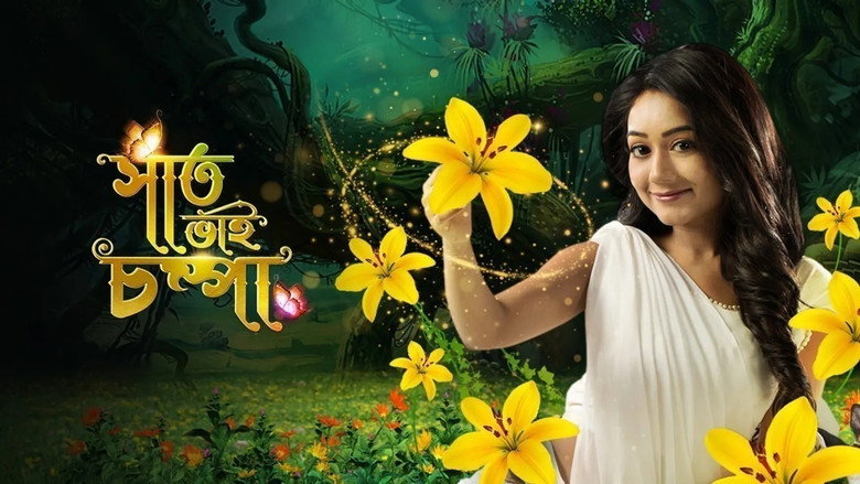 Saat Bhai Champa photo