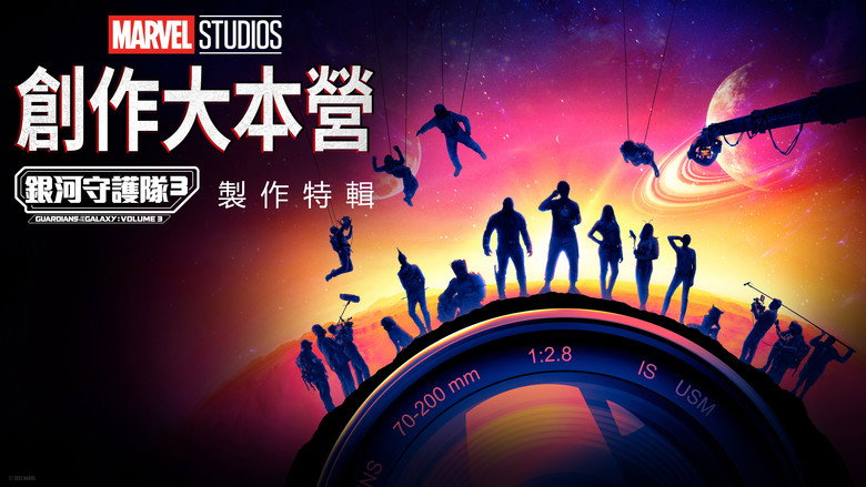 Marvel Studios Assembled: The Making of the Guardians of the Galaxy Vol. 3 photo