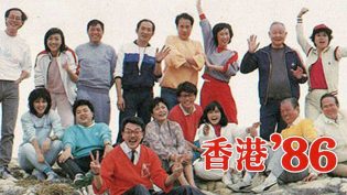 香港八十系列 photo
