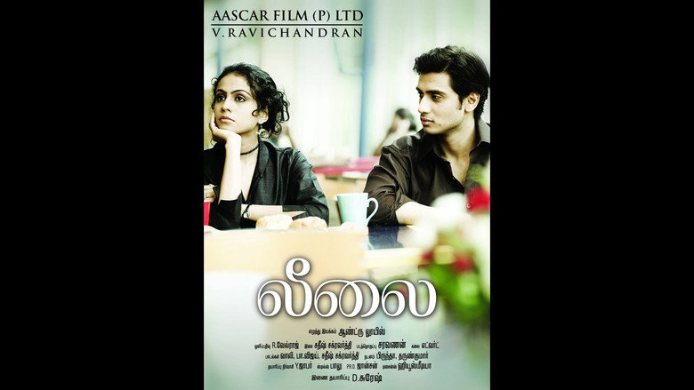 லீலை photo