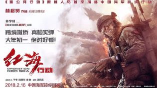 红海行动 photo