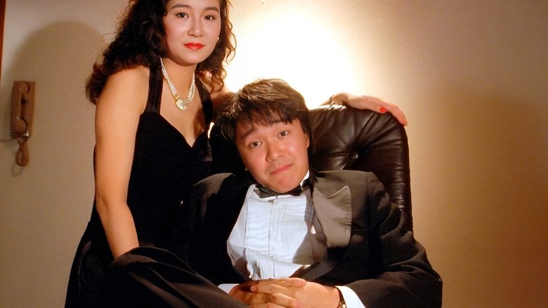 赌侠 photo