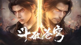 斗破苍穹 photo