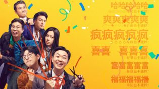 年会不能停！ photo