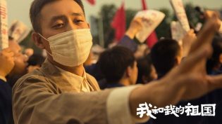 我和我的祖国 photo