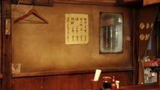 深夜食堂 photo