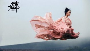 诛仙 photo