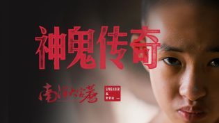 食贫道 photo