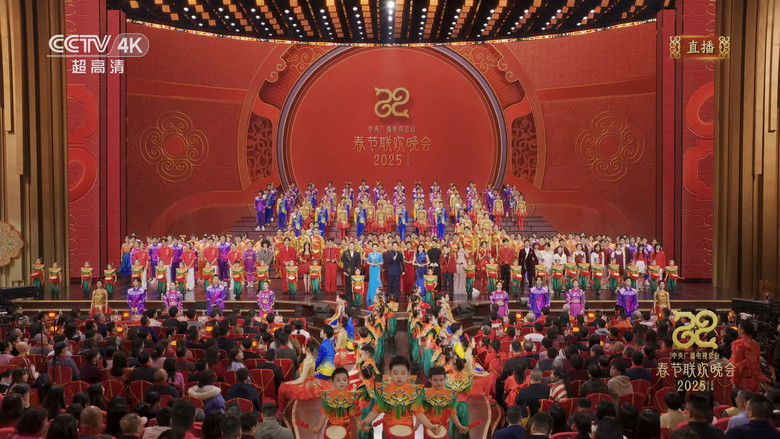 中央广播电视总台春节联欢晚会 photo