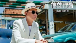 使徒行者 photo