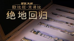 欧比旺：绝地归来 photo